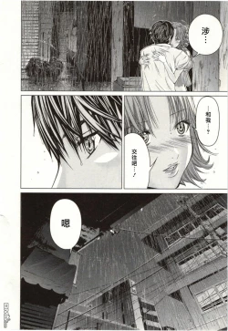 Page 113 of Blush-DCVol.2