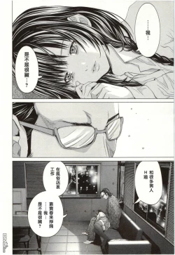 Page 129 of Blush-DCVol.2