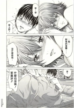 Page 155 of Blush-DCVol.2