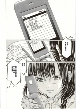 Page 163 of Blush-DCVol.2