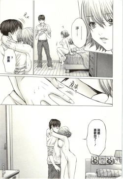 Page 166 of Blush-DCVol.2