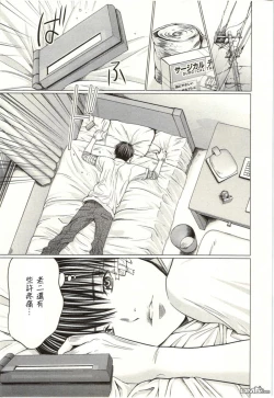 Page 168 of Blush-DCVol.2