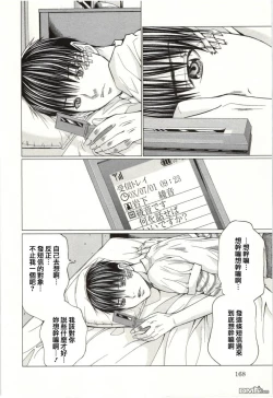 Page 169 of Blush-DCVol.2