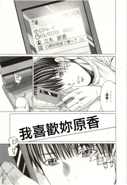 Page 172 of Blush-DCVol.2