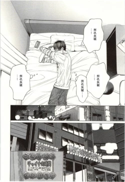 Page 173 of Blush-DCVol.2