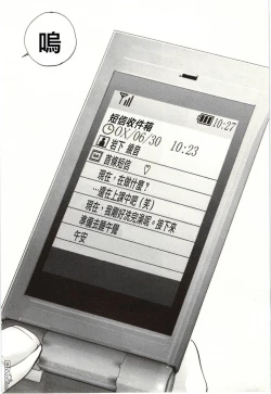 Page 17 of Blush-DCVol.2