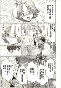 Page 194 of Blush-DCVol.2