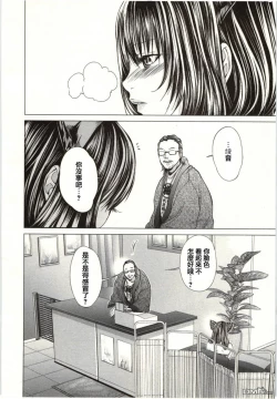 Page 195 of Blush-DCVol.2