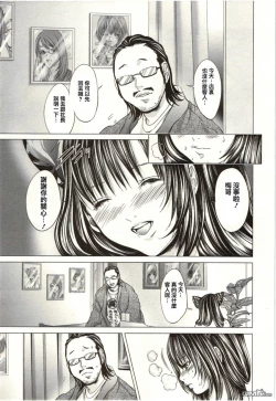 Page 196 of Blush-DCVol.2