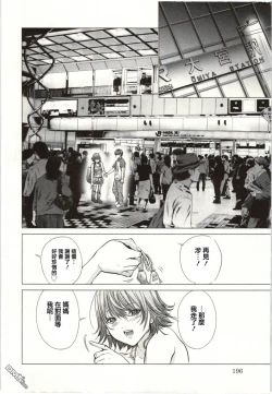 Page 197 of Blush-DCVol.2