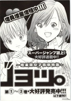 Page 209 of Blush-DCVol.2