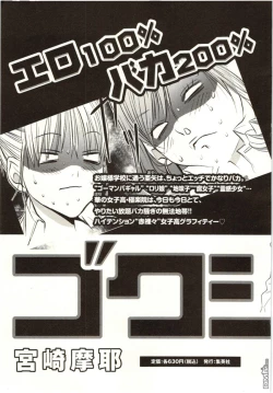 Page 210 of Blush-DCVol.2