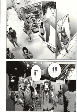 Page 21 of Blush-DCVol.2