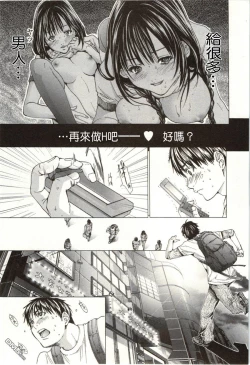 Page 28 of Blush-DCVol.2