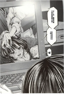 Page 35 of Blush-DCVol.2