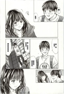 Page 5 of Blush-DCVol.2