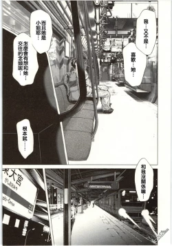 Page 82 of Blush-DCVol.2