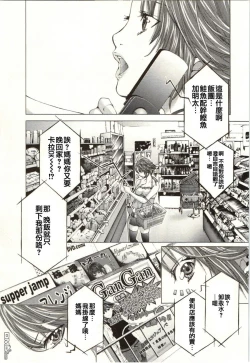 Page 84 of Blush-DCVol.2