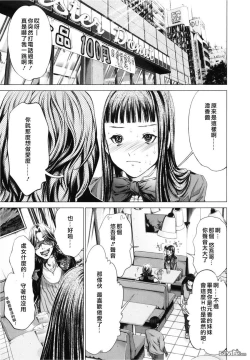 Page 109 of Blush-DCVol.3