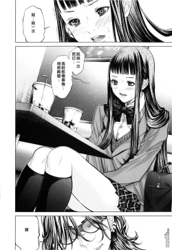 Page 110 of Blush-DCVol.3