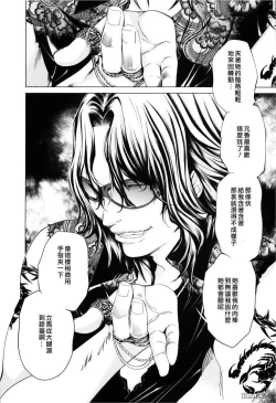 Page 112 of Blush-DCVol.3