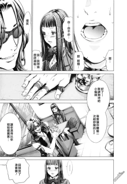 Page 113 of Blush-DCVol.3