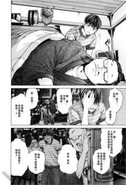 Page 116 of Blush-DCVol.3