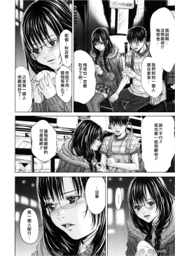 Page 138 of Blush-DCVol.3