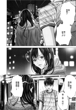 Page 140 of Blush-DCVol.3