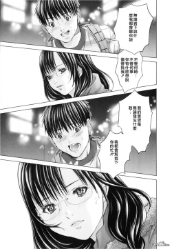 Page 141 of Blush-DCVol.3