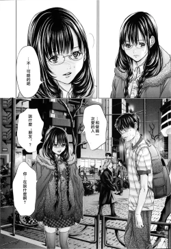 Page 142 of Blush-DCVol.3