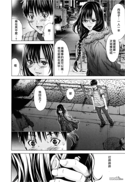 Page 146 of Blush-DCVol.3