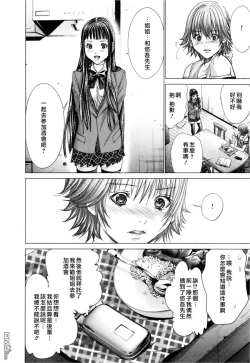 Page 171 of Blush-DCVol.3