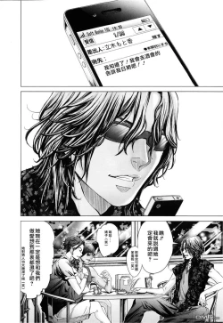 Page 173 of Blush-DCVol.3