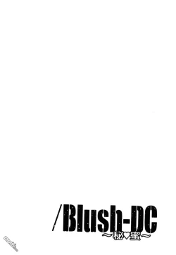 Page 175 of Blush-DCVol.3