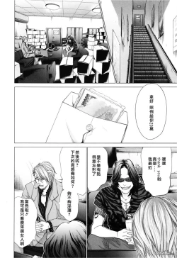 Page 183 of Blush-DCVol.3