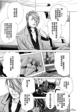 Page 184 of Blush-DCVol.3