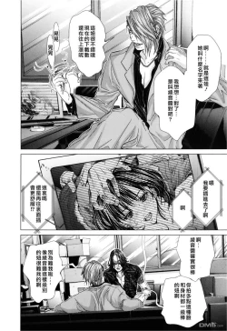 Page 185 of Blush-DCVol.3