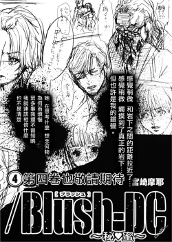 Page 198 of Blush-DCVol.3