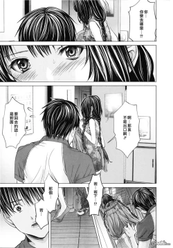 Page 26 of Blush-DCVol.3