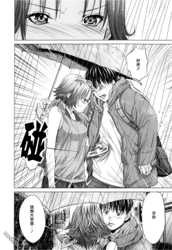 Page 59 of Blush-DCVol.3