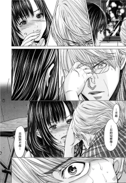 Page 73 of Blush-DCVol.3