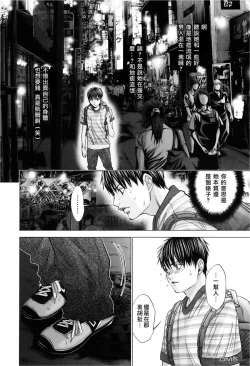 Page 96 of Blush-DCVol.3