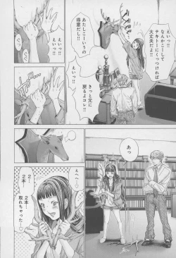 Page 102 of Blush-DCVol.4