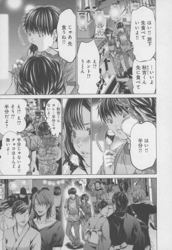 Page 119 of Blush-DCVol.4