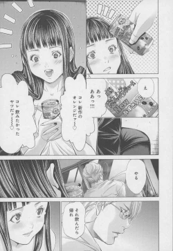 Page 155 of Blush-DCVol.4