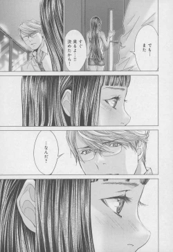 Page 157 of Blush-DCVol.4