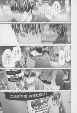 Page 161 of Blush-DCVol.4