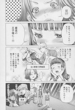 Page 194 of Blush-DCVol.4