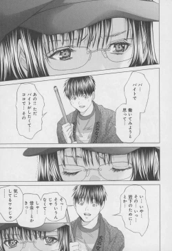 Page 203 of Blush-DCVol.4